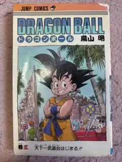 希少かつ綺麗】 DRAGON BALL 27巻 30巻 初版 第一刷 - メルカリ