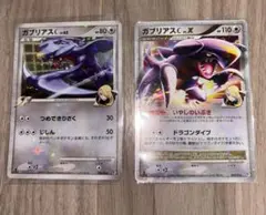 ダ*ー様 シロナのガブリアス2枚セット ガブリアスC Lv.62 Lv.X