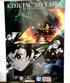 鬼滅の刃　一番くじ 心を燃やせ G賞　ビジュアルポスター　 竈門炭治郎 匿名配送