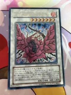 2026年最新】レリーフ ブラックローズドラゴンの人気アイテム - メルカリ