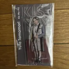 Kis-My-Ft2 玉森裕太 アクリルスタンド