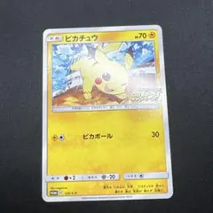 2026年最新】125/S-P ピカチュウの人気アイテム - メルカリ