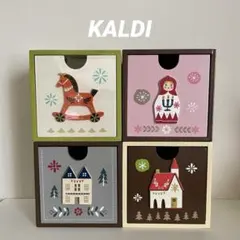 KALDI クリスマスチェスト ４点 小物入れ