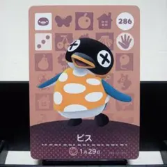あつまれどうぶつの森amiiboカード　ビス