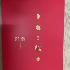 2025年最新】テレボートカタログギフト 嬉包の人気アイテム