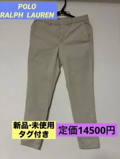 【新品•未使用】Polo Ralph Lauren ポロ ラルフローレン パンツ