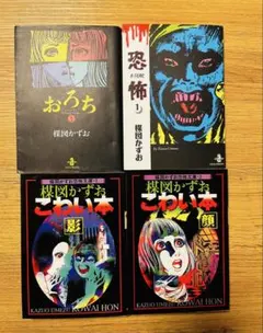 【漫画セット】楳図かずお　マンガ8冊セット 楳図かずお『ZOKU-SHINGO COMPLETE BOX』