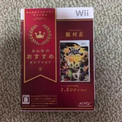 朧村正 Wii みんなのおすすめセレクション