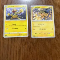 ポケモンカード エレブー