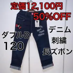 120⬇️55%OFF 定価12,100円