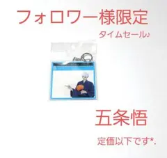 ④m.呪術廻戦 花やしき 五条悟 BIGアクリルキーホルダー