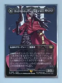 MTG FF ヴィンセント・ヴァレンタイン ボーダーレス 英語版FFVII