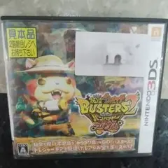 妖怪ウォッチバスターズ2 秘宝伝説バンバラヤー マグナム