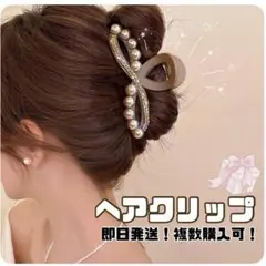 ☆ヘアクリップ☆バンスクリップ☆パール☆ゴールド☆韓国☆上品☆ウエディング☆髪飾