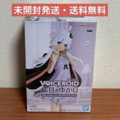 【未開封】VOICEROID 結月ゆかり フィギュア ルームウェア ver. Ⅱ