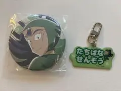 忍たま乱太郎 立花仙蔵 セット