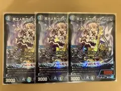 アーテルゴルギーニ　修羅の死神フミシュナ　冥土人形ヴァミリアバレル　メルカリ便 アーテルゴルギーニ 修羅の死神フミシュナ 冥土人形ヴァミリア