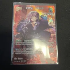 ホロライブ ホロカ スーパーPRパック vol.4 シオリ・ノヴェラ プロモ