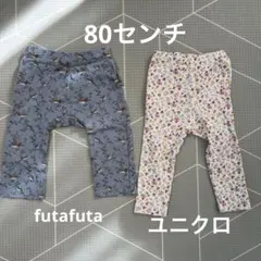 80センチ青色鳥プリントと花柄パンツ2点セット