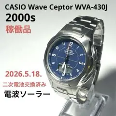 CASIO wave ceptor WVA-470 電波時計 R8YC422 - メルカリ