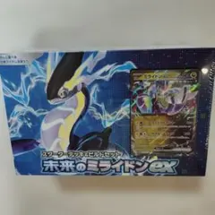 ポケモンカード スターターデッキ＆ビルドセット 未来のミライドンex