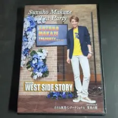 真風涼帆　オーシャンズ11　お茶会　DVD 東京 真風涼帆 オーシャンズ11 お茶会 DVD 東京 真風涼帆 オーシャンズ11 お茶会