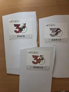 ポケットモンスター キミにあえた！ ステッカー ミライドン 30周年