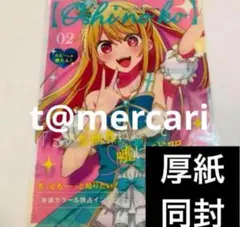 ★推しの子　限定品　クリアファイル1枚　星野ルビー