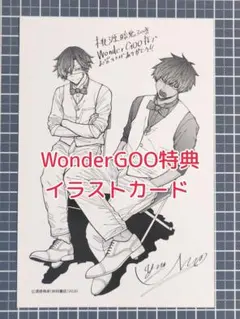2026年最新】wondergoo 特典の人気アイテム - メルカリ