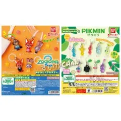 ズートピア2 ピクミン2 めじるしアクセサリー ガチャ ①