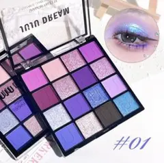 16色 パープル系 アイシャドウパレット ラメ マット メイク