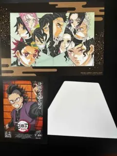 劇場版 映画 鬼滅の刃 無限城編 入場特典 第1・12弾 副読本鬼殺隊編