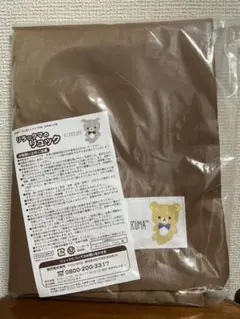 リラックマのリュック　すてきな奥さん　付録