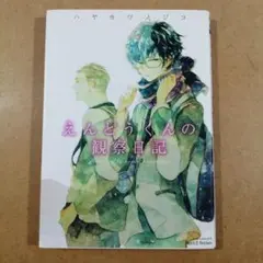 Item thumbnail for item 27d1b3e2-415b-4e75-b8f9-f44d2231ef6b