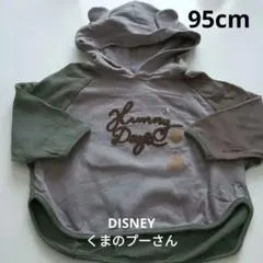 男の子95cm長袖トップスフード付きトレーナー くまのプーさんディズニー薄手