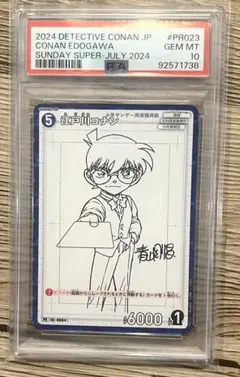 PSA10 江戸川コナン 名探偵コナン PR023 サンデーS 付録 サイン - メルカリ