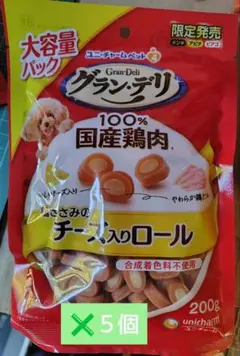 グラン・デリ 100%国産鶏肉 チーズ入りロール 200g✖️５個のサムネイル