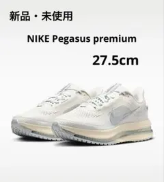 【未使用】Nike ペガサス　プレミアム　27㎝ 2026年最新】ペガサスプレミアム nikeの人気アイテム - メルカリ