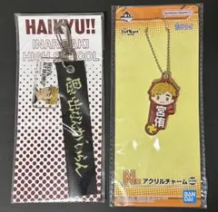 ハイキュー 宮侑 アクリルチャーム テープキーホルダー