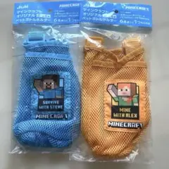 マインクラフト ペットボトルホルダー 2種セット