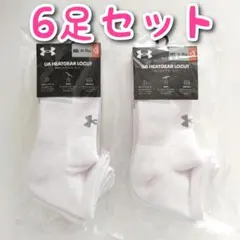 アンダーアーマー ローカット ソックス 6足　MDサイズ　白　スポーツ　靴下