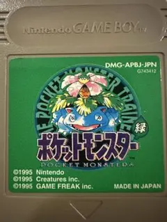 ポケットモンスター 緑 ジャンク品