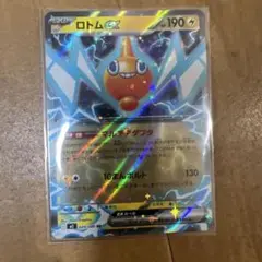 ポケモンカード　ロトムex RR 029/080