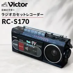 Victor RC-S170 ラジカセ 現状品のサムネイル