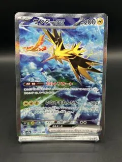 サンダーex SAR SV2a ポケモンカード151 204/165のサムネイル
