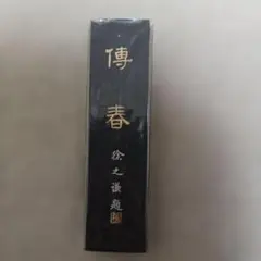 2026年最新】上海墨廠出品の人気アイテム - メルカリ