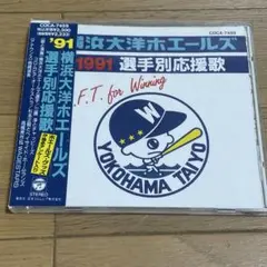 横浜大洋ホエールズ 89年7枚谷繁元信 90年1枚加藤博一 タカラ 野球カード 横浜大洋ホエールズ 89年7枚谷繁元信 90年1枚加藤博