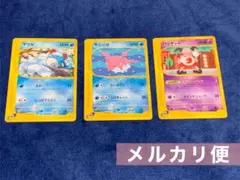 【まとめ買い・即購入⭕️】 ポケモンカード e マリル サニーゴ バリヤード