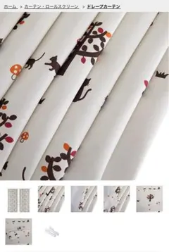 猫柄　カーテン