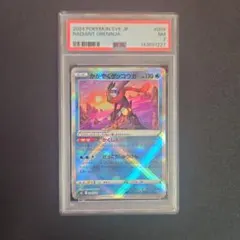 2026年最新】psa7 ポケモンカードの人気アイテム - メルカリ